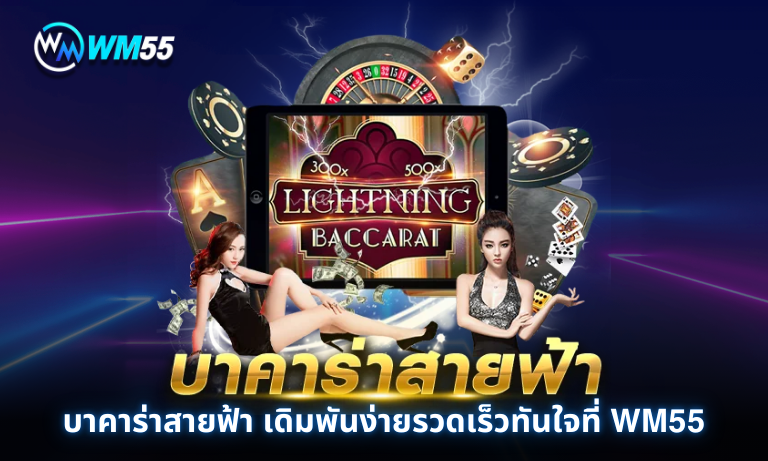 แทงบอลออนไลน์ ได้ที่ WM365 หลากหลายค่ายกีฬา มีทุกคู่ให้เดิมพัน