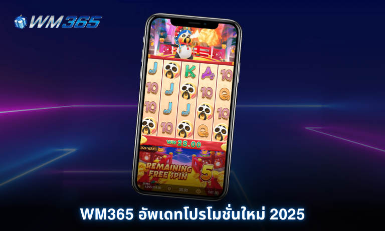 WM365 อัพเดทโปรโมชั่นใหม่ 2025 รองรับนักเดิมพันต่างประเทศ หลายภาษา